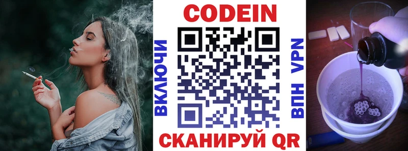 Кодеиновый сироп Lean напиток Lean (лин)  хочу   Егорьевск 