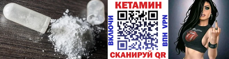 Кетамин VHQ  как найти   Егорьевск 