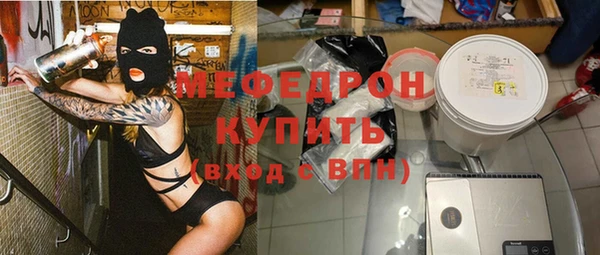 стафф Горняк