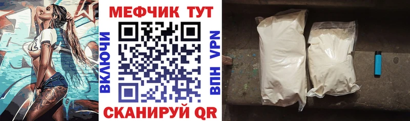 купить наркотики сайты  Егорьевск  МЕФ мяу мяу 