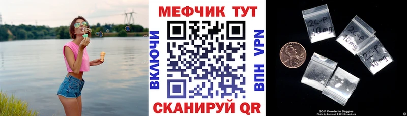 Меф мяу мяу кристаллы Егорьевск