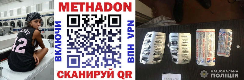hydra рабочий сайт хочу Егорьевск МЕТАДОН methadone